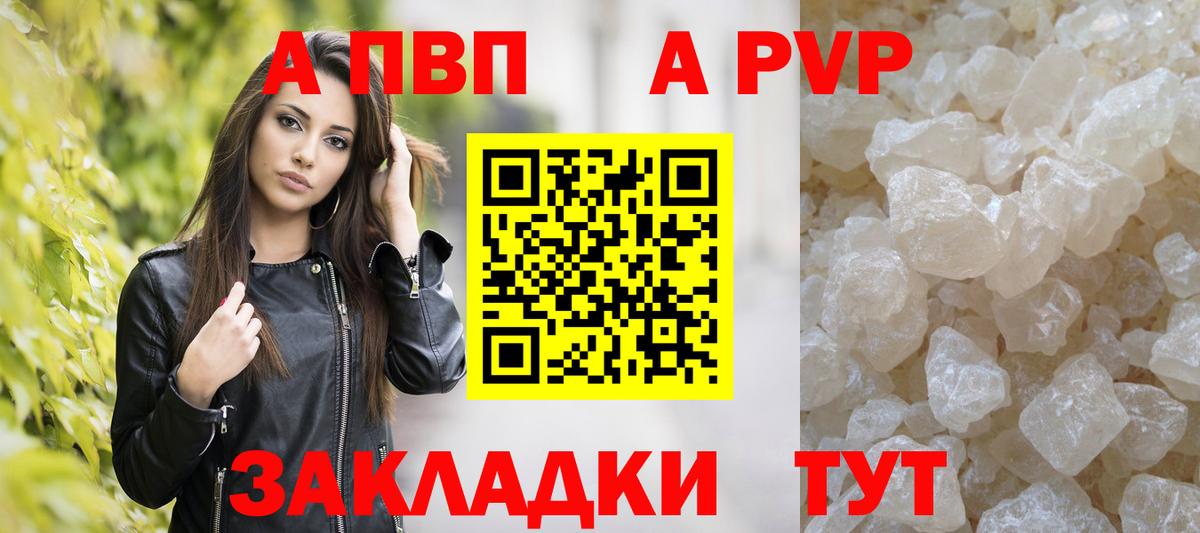 A-PVP СК Кувандык