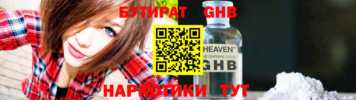 Бутират  БУТИРАТ оксана  Вход с VPN  Кувандык 