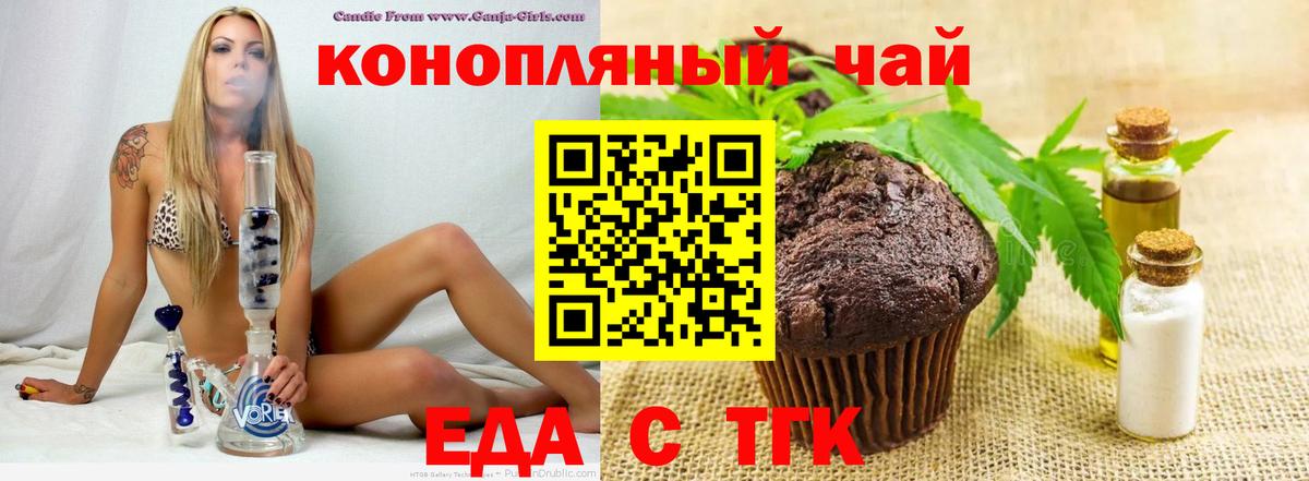 Кувандык  Canna-Cookies конопля  Вход с VPN 