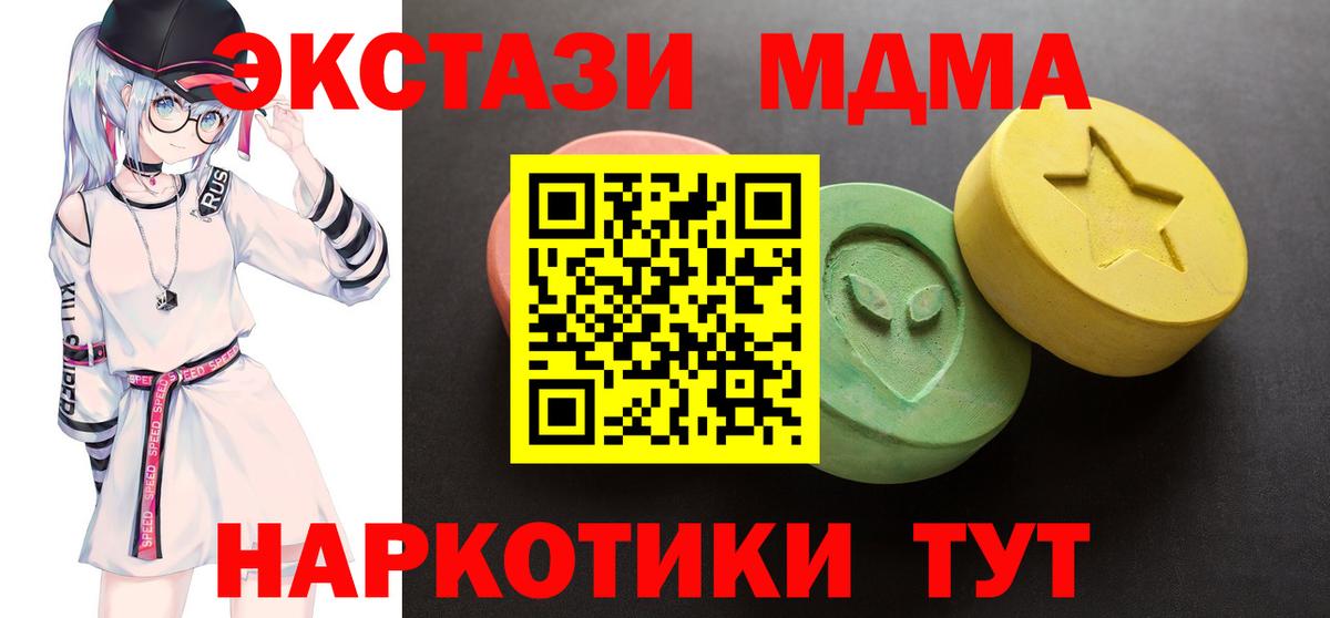 blacksprut ONION  Ecstasy  Вход с VPN  наркота  Экстази Дубай  Кувандык 