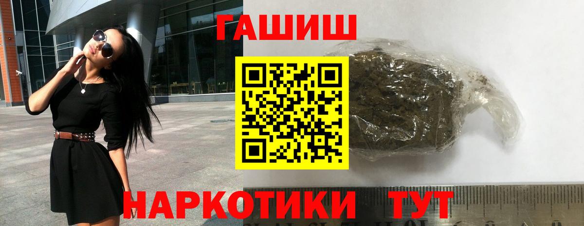 Кувандык  Гашиш Premium  ГАШ Ice-O-Lator  Гашиш  Вход с VPN 