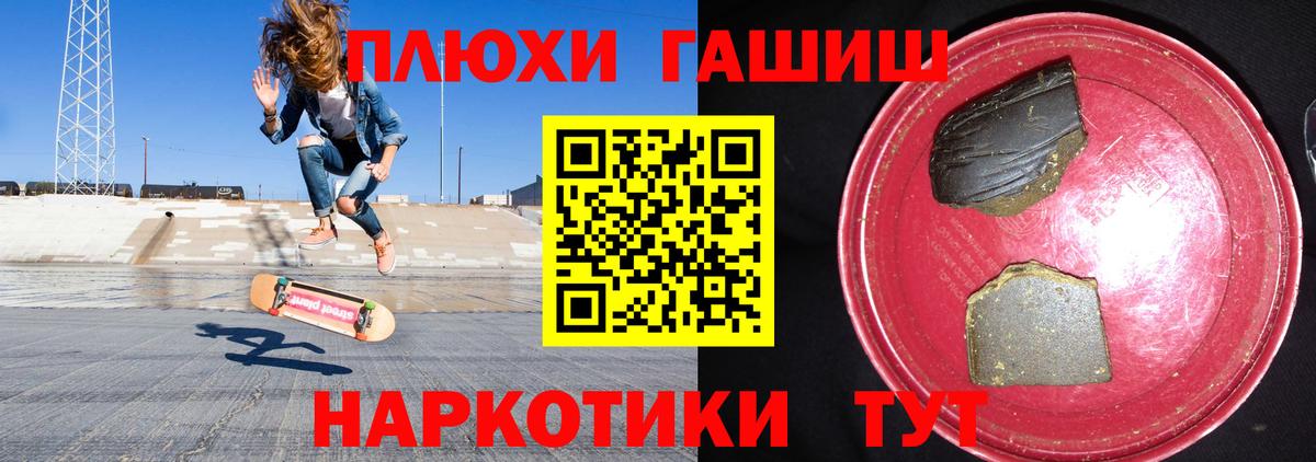 ГАШ Cannabis Кувандык