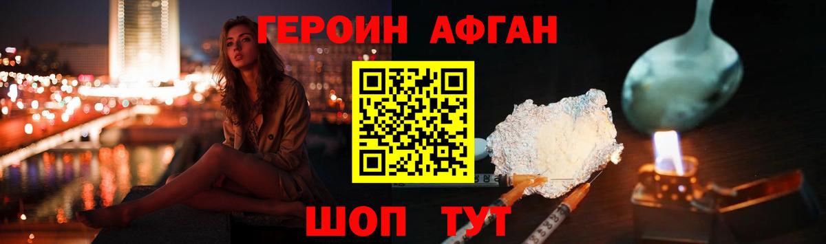 ГЕРОИН  Вход с VPN  Кувандык  Героин VHQ 