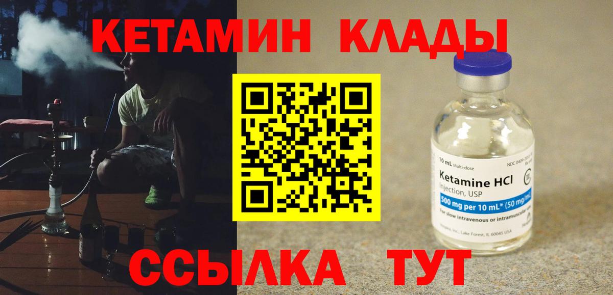 Кетамин VHQ Кувандык
