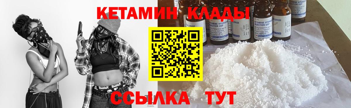 Кетамин ketamine  Вход с VPN  Кувандык 
