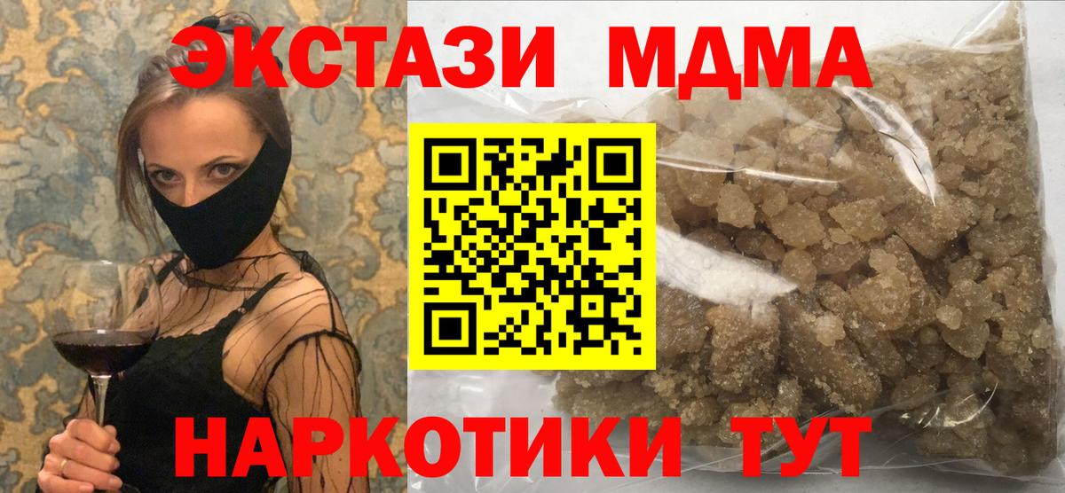 МДМА кристаллы  МДМА молли  Кувандык  MDMA  Вход с VPN 