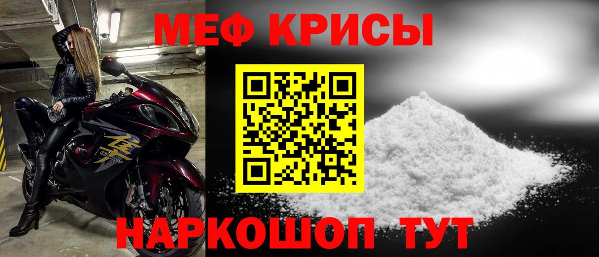 Мефедрон мука Кувандык