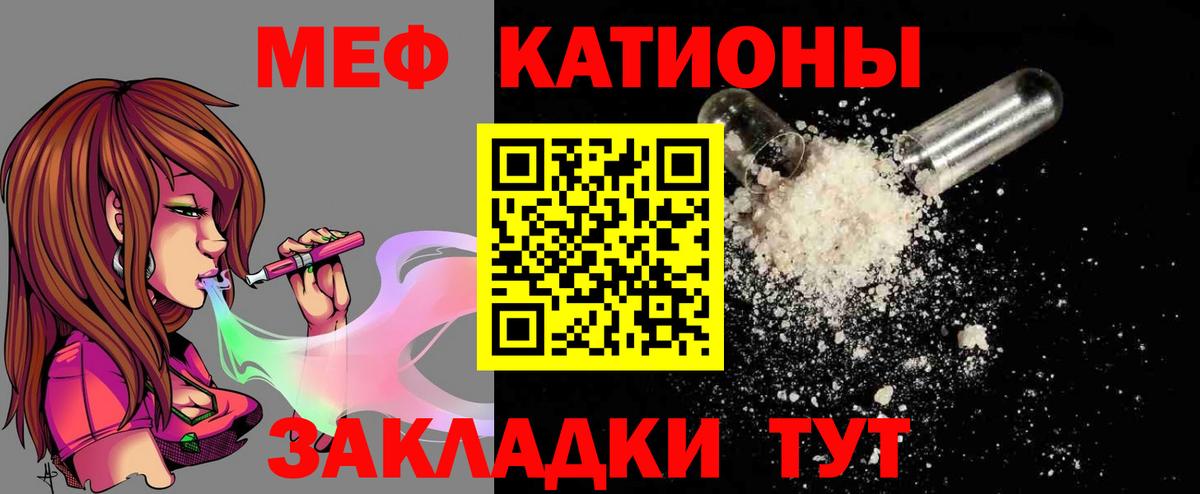 Кувандык  МЯУ-МЯУ mephedrone  hydra tor  МЯУ-МЯУ  Меф VHQ  Вход с VPN 
