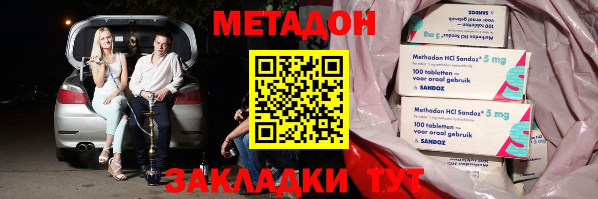 МЕТАДОН VHQ  Вход с VPN  Метадон мёд  Кувандык 