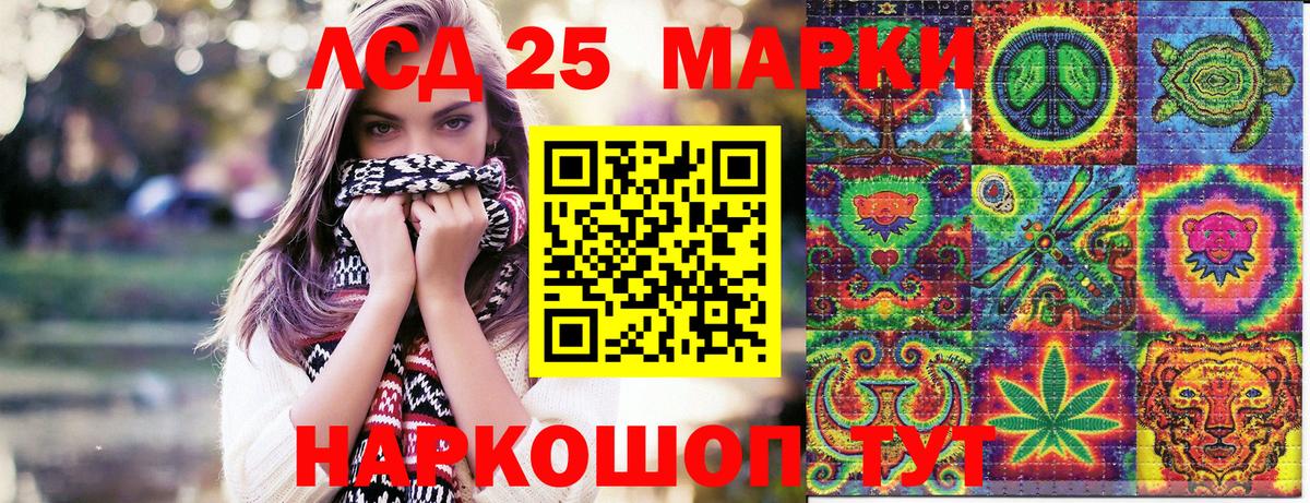 Марки 25I-NBOMe 1500мкг Кувандык