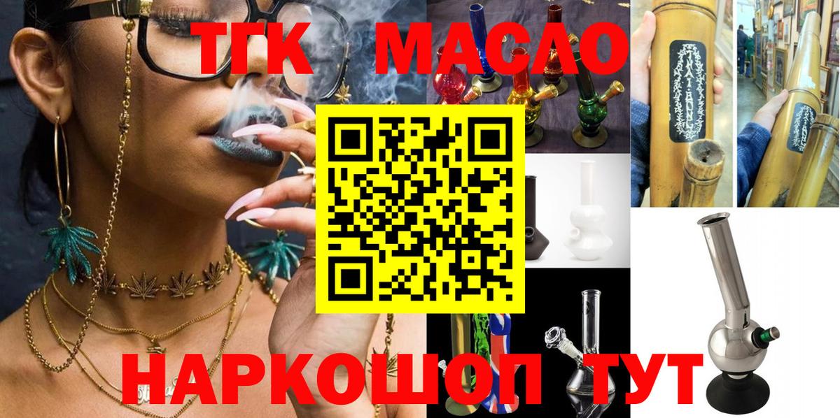 Дистиллят ТГК гашишное масло Кувандык