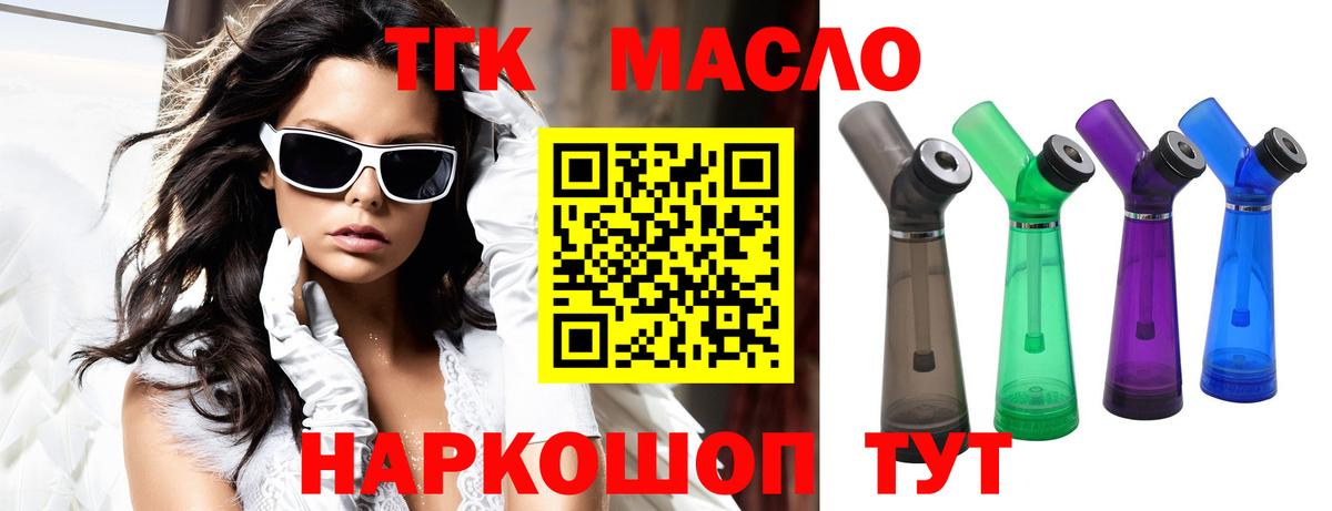 купить закладку  Дистиллят ТГК THC oil  Вход с VPN  Кувандык 