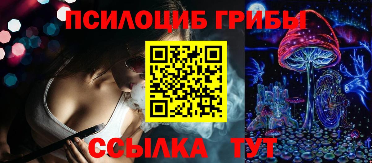 Псилоцибиновые грибы ЛСД Кувандык